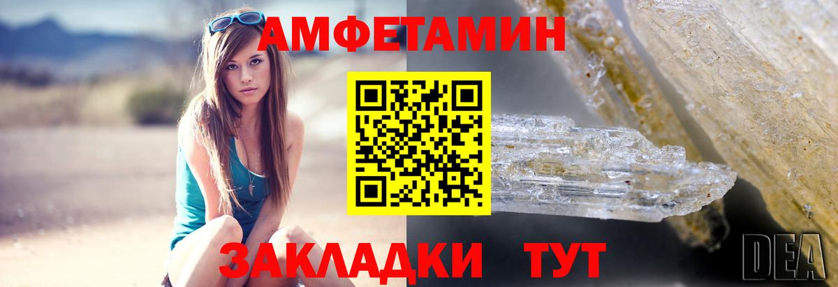 Amphetamine  OMG ССЫЛКА  Вход с VPN  Амфетамин VHQ  Шелехов  АМФЕТАМИН 