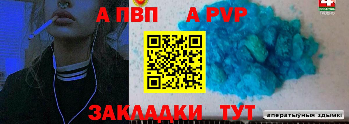 Alfa_PVP  Вход с VPN  Шелехов  Альфа ПВП мука  Alpha PVP VHQ 