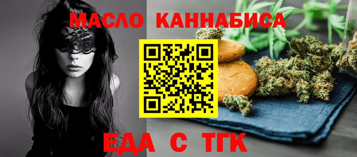 Шелехов  Canna-Cookies конопля  Вход с VPN 