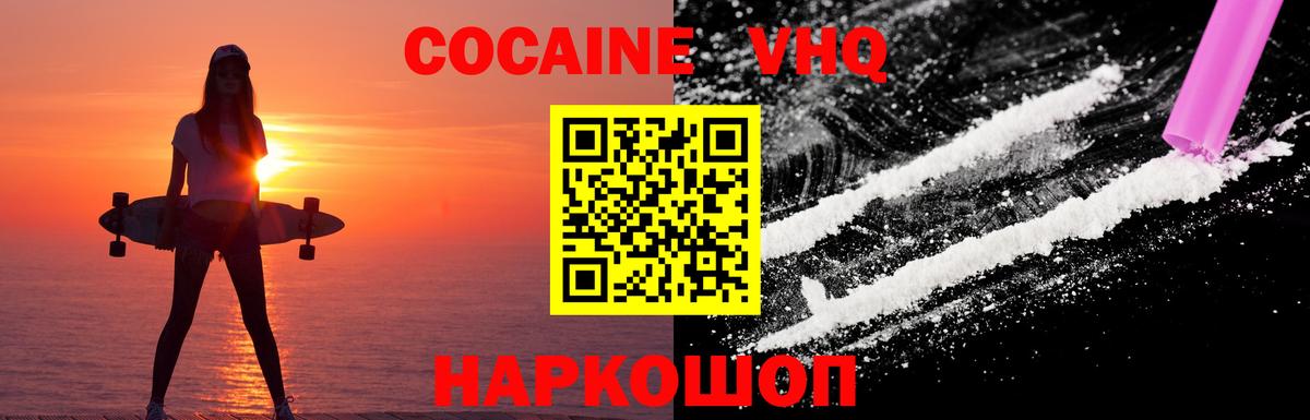 Кокаин Эквадор Шелехов