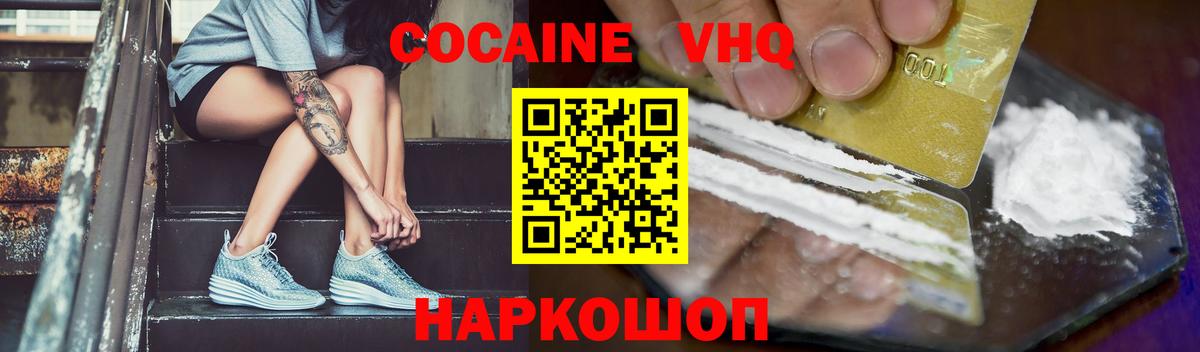 Шелехов  КОКАИН  Вход с VPN  КОКАИН Боливия  где найти   COCAIN Эквадор 