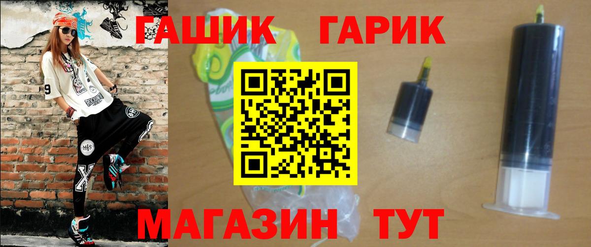 Шелехов  ГАШИШ Premium  что такое наркотик  Гашиш Изолятор  Вход с VPN 