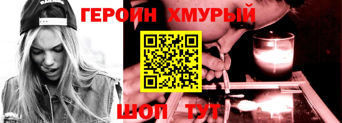 Шелехов  ГЕРОИН Афган  ГЕРОИН  Вход с VPN 