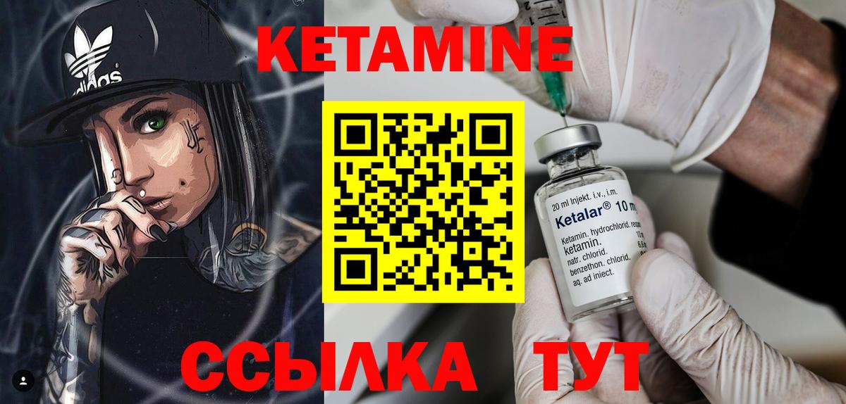 Кетамин ketamine  это как зайти  Шелехов  КЕТАМИН ketamine  Вход с VPN 