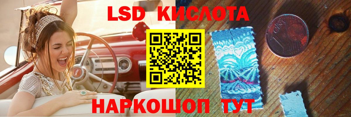 Шелехов  LSD-25 экстази ecstasy  Вход с VPN  ЛСД экстази кислота 