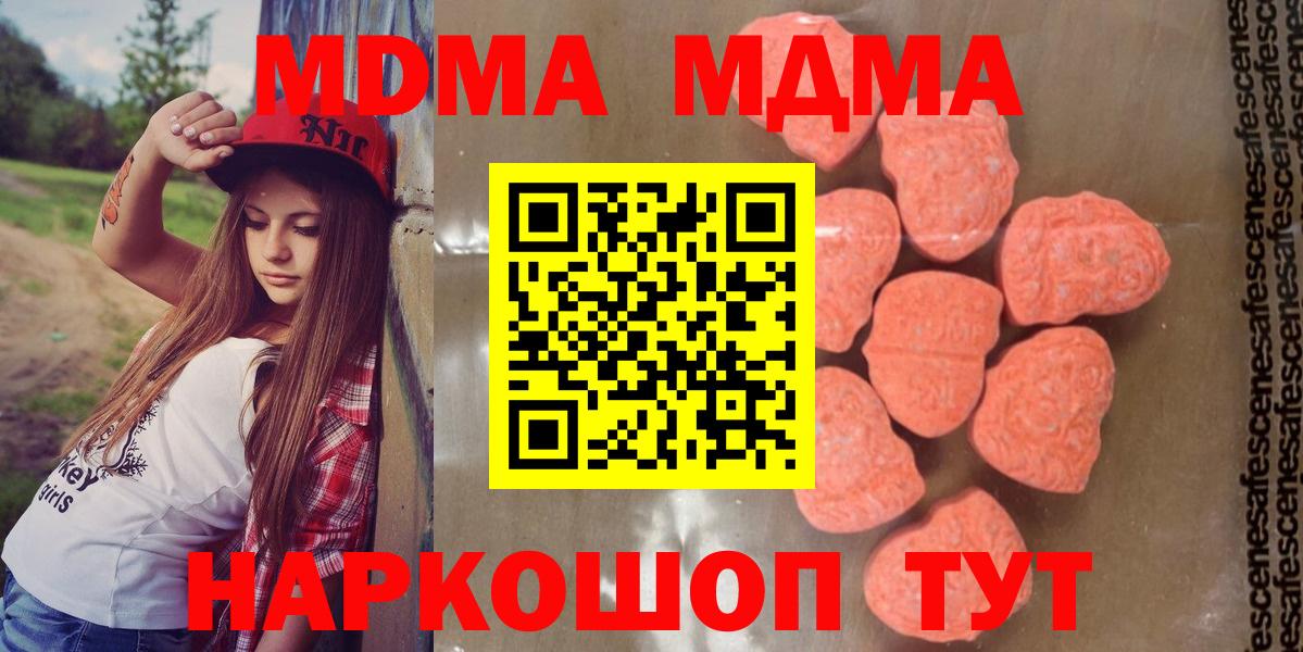 МДМА  МДМА кристаллы  MDMA молли  Вход с VPN  Шелехов 