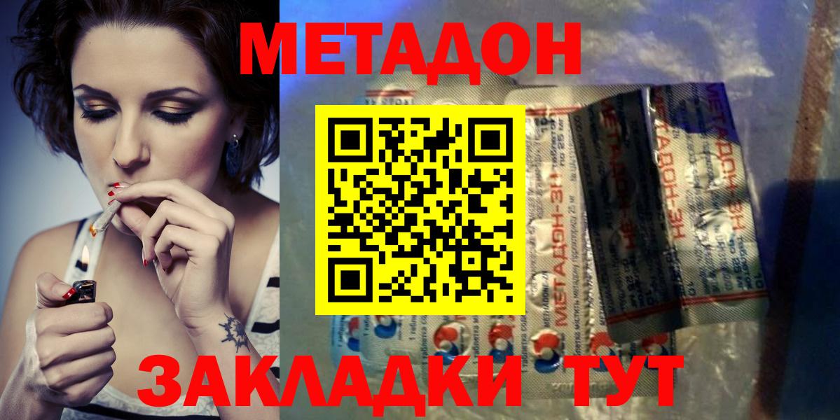 МЕТАДОН кристалл Шелехов