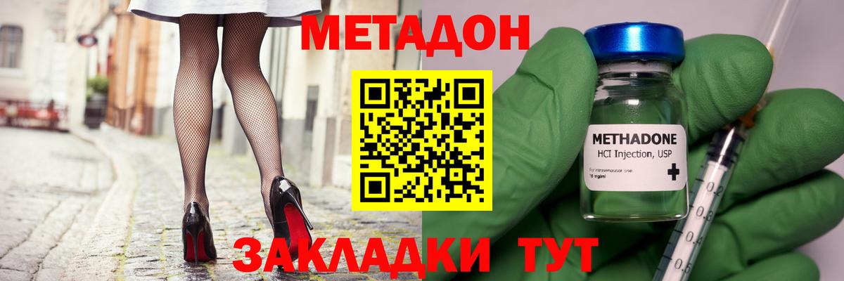 МЕТАДОН VHQ  Вход с VPN  Метадон VHQ  Шелехов 
