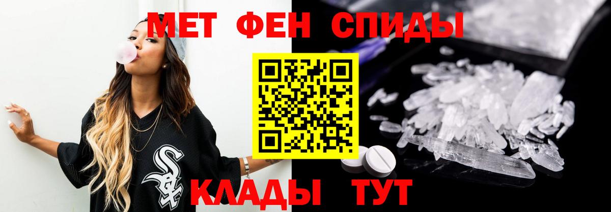 Метамфетамин винт  Вход с VPN  Шелехов 